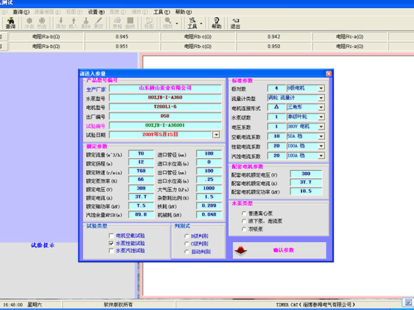 水泵綜合測(cè)試系列